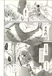 [Shinonome Ryu] Tabegoro Onee-san
