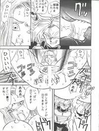 (C43) [GLOBAL ONE (MARO)] Sadistic 6 (Maison Ikkoku, Dragon Ball Z)