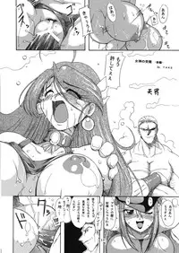 [Furuya] Megami no Junan (SNK vs. Capcom: SVC Chaos)