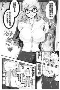 Chijokano | 痴女女友