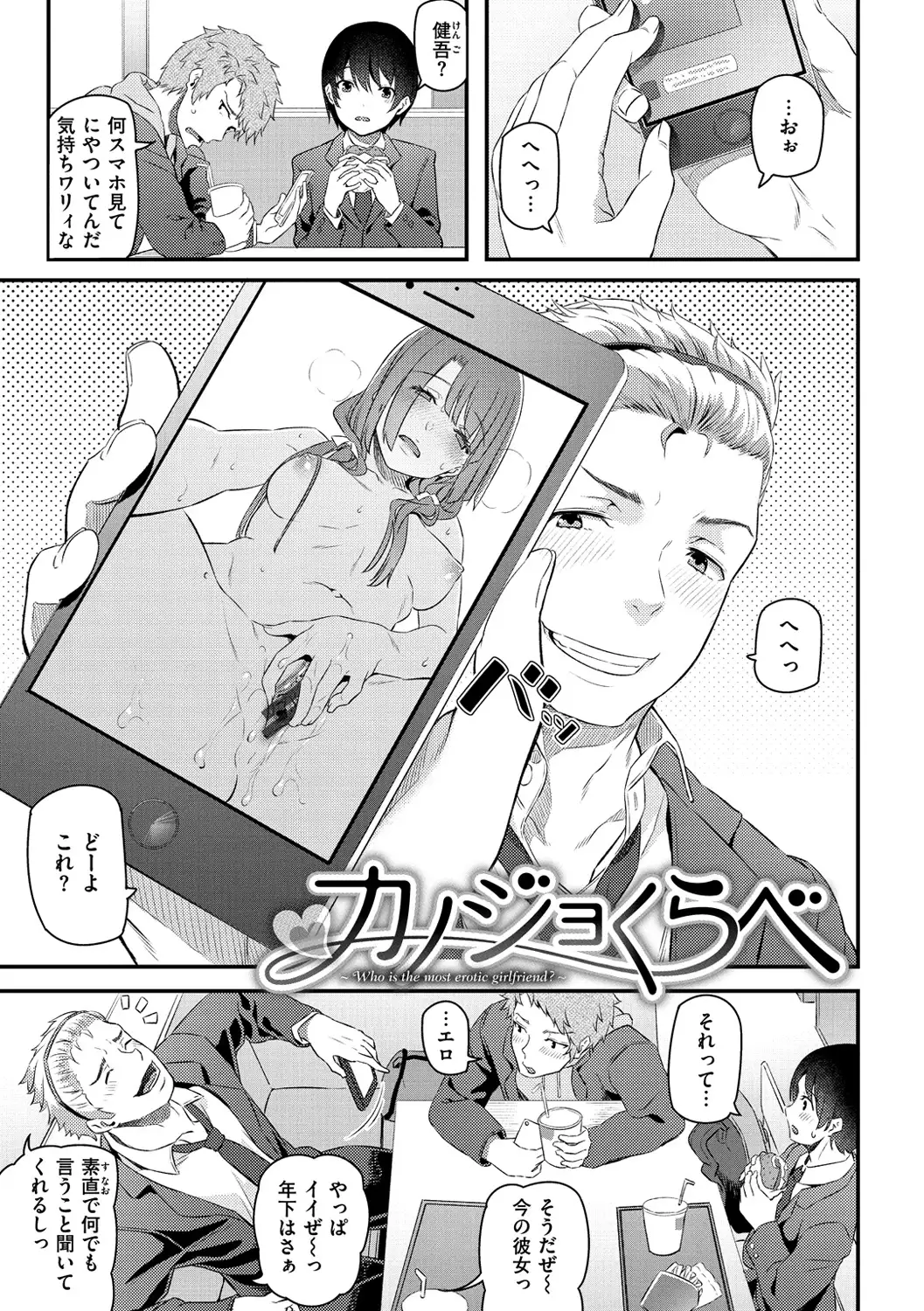 Ryoute ni Senpai