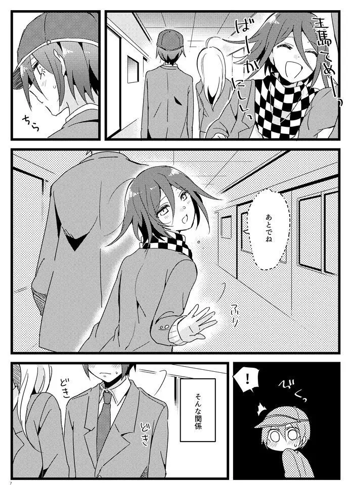 Houkago Temptation.