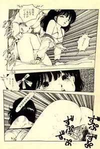 [Uchiyama Aki] Mezamekko