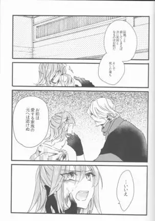 [Namida-kotsuincomplete