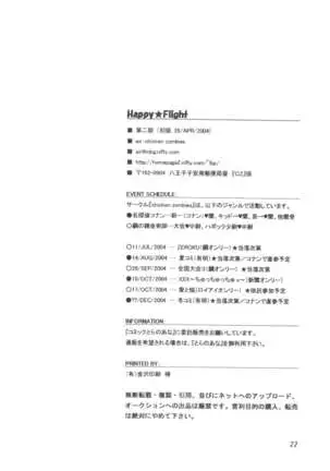 Happy★Flight