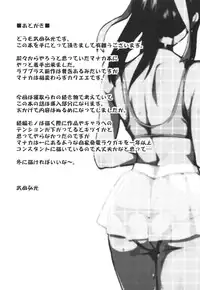 (C82) [Shinjugai (Takeda Hiromitsu)] Mana Tama Plus (Love Plus) [English] [CGrascal]