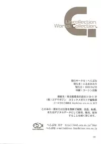 [Hellabunna (Iruma Kamiri)] Ucollection Works Collection