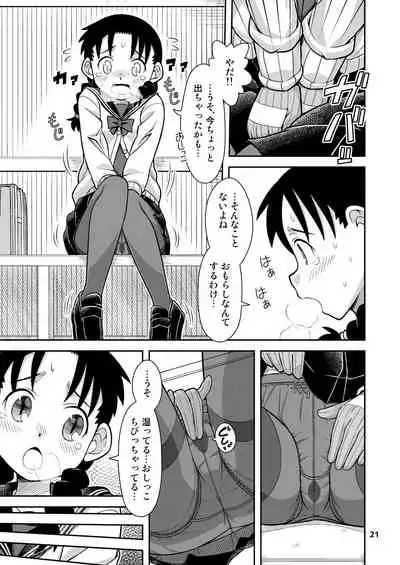 Omoi wa Yuge ni Tsutsumarete