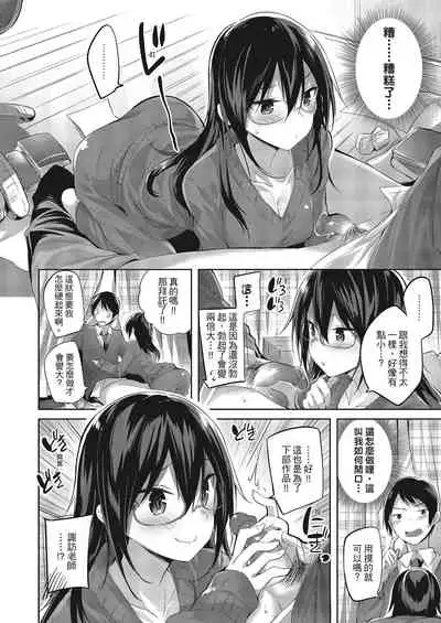 Nakadashi Strike! | 內射直球對決!