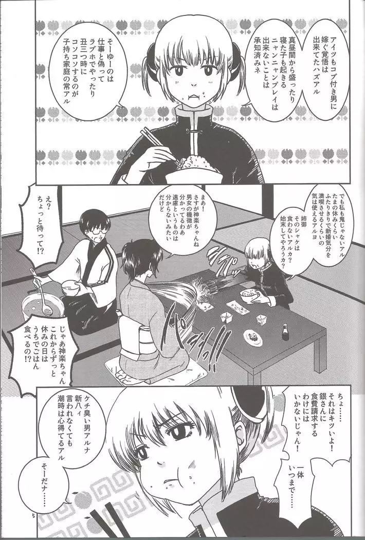 Mainichi kozukuri