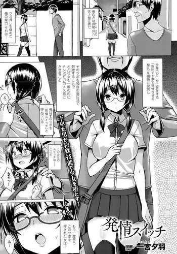 [Ichinomiya Yuu] Hatsujou Switch ~ Otosareta Shoujo-tachi ~ | 發情啟動開關～墮落下去的少女們～ [Chinese]