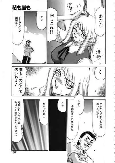 Caster Reiko