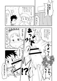 (BOOKET 10) [Natsutama (Various)] Boronian