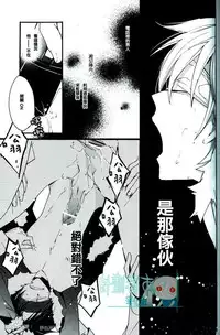 (Ikebukuro Crossroads × 2) [Arabic Yamato (Asaisai)] Izaya Kankin (Durarara!!) [Chinese]