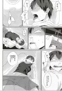 (Zenkai Cadence 6) [Ou Rare (Totsu Sawa)] 715 Jiken (Yowamushi Pedal)