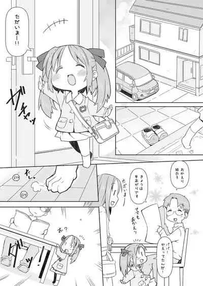 Enji ga Inu to Ecchi Suru Hon