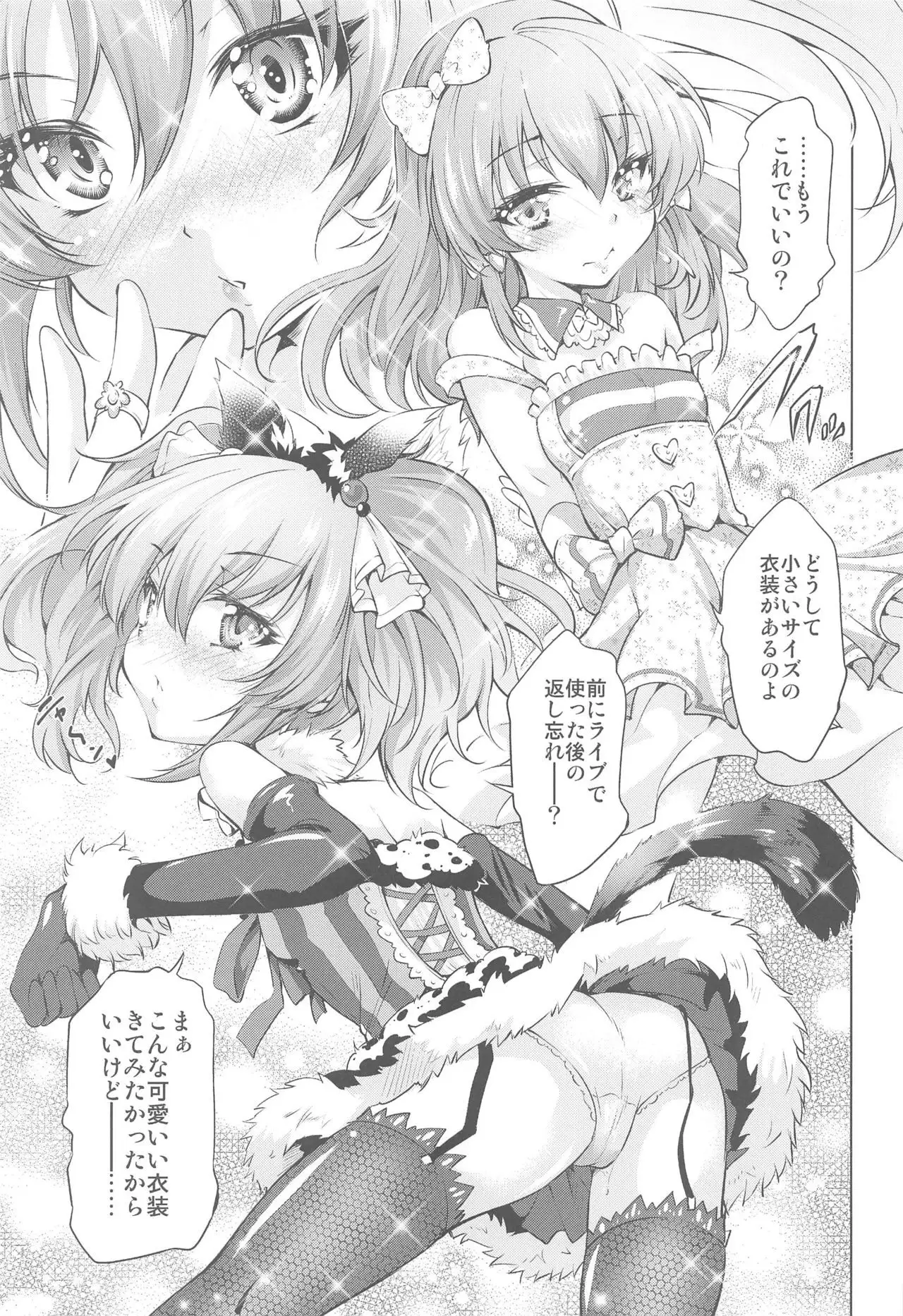 Loli Mika Condition