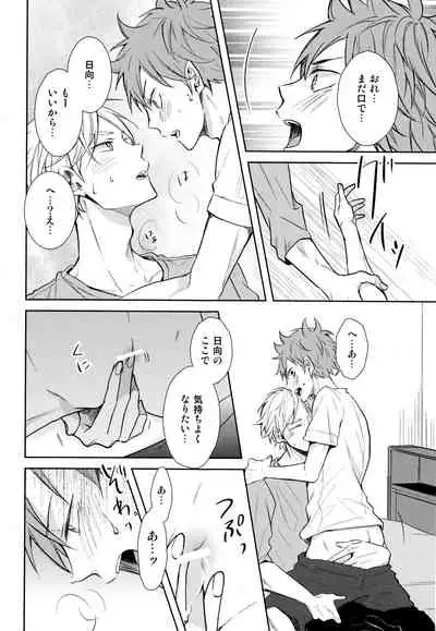 Gohoushi Sasete