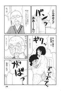 [Machino Henmaru] 17 Seventeen