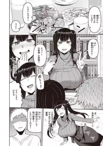 COMIC Shitsurakuten 2022-03