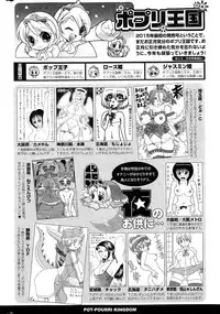 COMIC Potpourri Club 2015-03