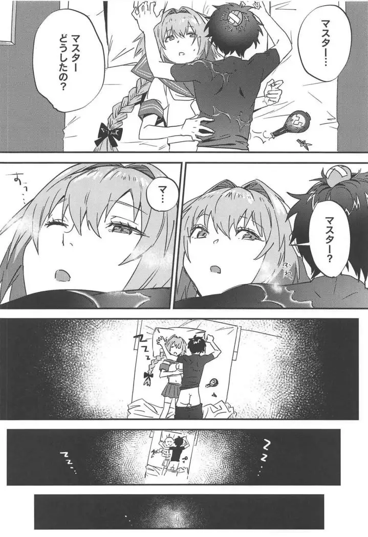 Jeanne Alter to Futari no Astolfo