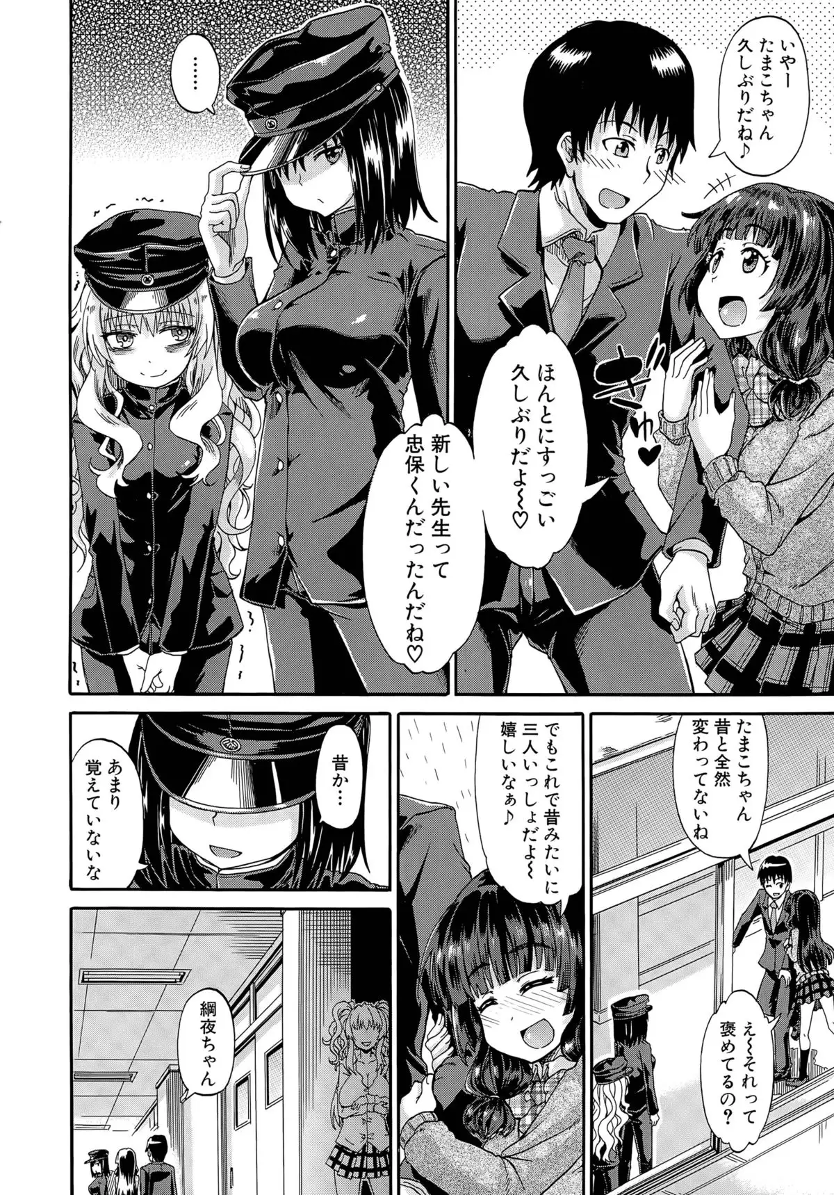 Shousui Awaremi!! Ch. 1-3
