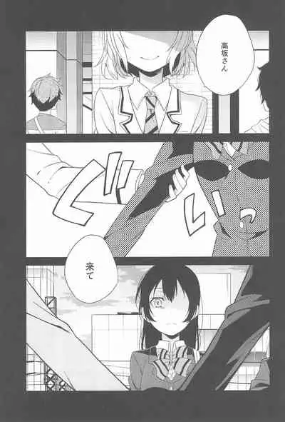 Super Osananajimi Lovers!