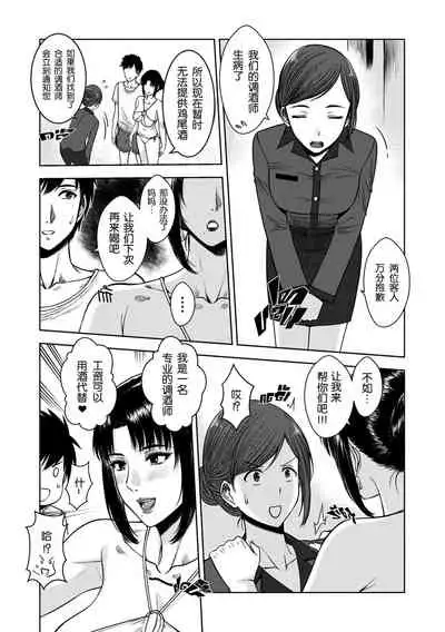 [XTER] My Mother [Chinese] [megumin个人汉化]