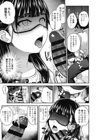 [Hikoma Hiroyuki] Gangime JS Satsueikai