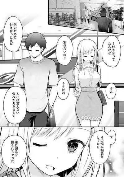 Ore no Imōto ga Saikō no Okazudatta~Chp.1-8