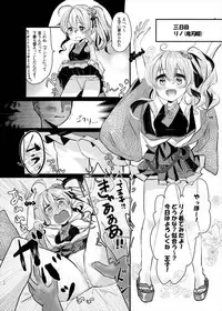 [いるかのねこぱんち] 衣装を交換しましょ！ (千年戦争アイギス)