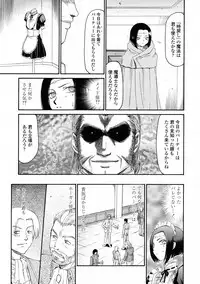 COMIC Tenma 2009-06 Vol. 133