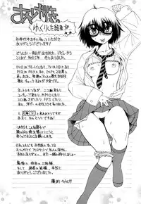 [Fujibuchi Takahisa] Itadakimasu