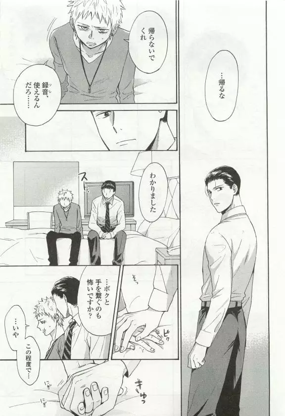 OPERA Vol.49