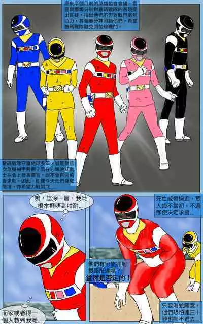 [MA] Mission 14 (Denji Sentai Megaranger)