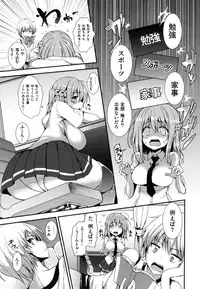 [Michiking] Shujuu Ecstasy - Sexual Relation of Master and Servant. -