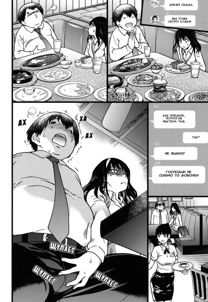Enkou Ojisan - Ch.1