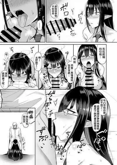 Shuseki Gyouseikan no Kojin Gyoumu