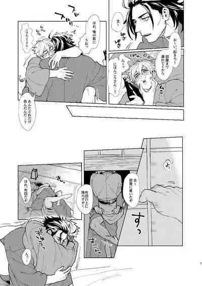 Nihongou-san to Saniwa no Hanashi