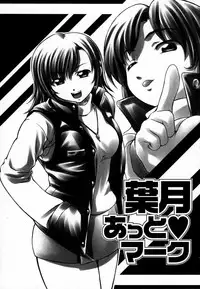 [Haruto Mizuki] Angel Strike