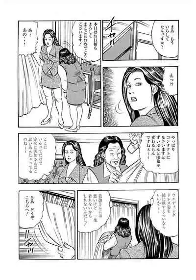 [Murasaki Reika] Enman Kazoku Okaa-san to no Himitsu