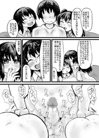 お父さん!お母さんより、私とえっちしようよ!