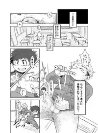 [Natsutama (Daichi Kouta)] Akaname ga Kuru! [Digital]