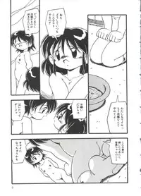 [DASH] Mizu no Iro Kaze no Iro
