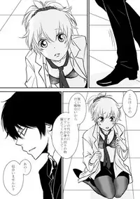 [Ookami] Kimi o Dakishimetainda (Katekyo Hitman REBORN!)