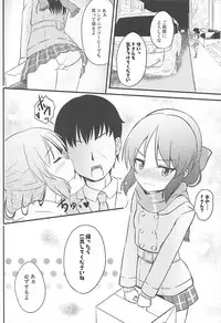(C93) [Nisiarea (Syouwaru)] AREA 01 Tachibana Arisu (THE IDOLM@STER CINDERELLA GIRLS)