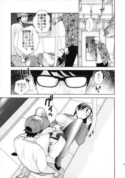 (C96) [UDS] Shuuden Deisui Anken