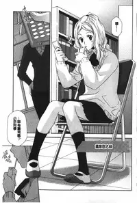 [Inari Kinzou] Ossan, Nama deshite yo | 這位大叔無套的做吧 [Chinese]