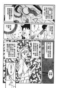 [Kojima Miu] Tokubetsu Shinsatsushitsu [Chinese]